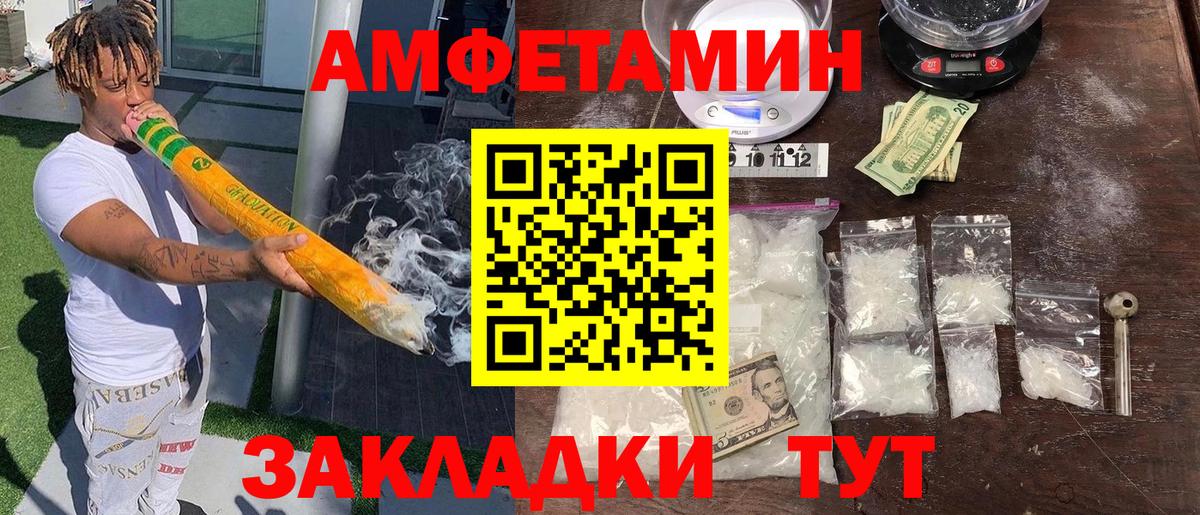Амфетамин  Вход с VPN  Железногорск  АМФ  АМФЕТАМИН Premium 