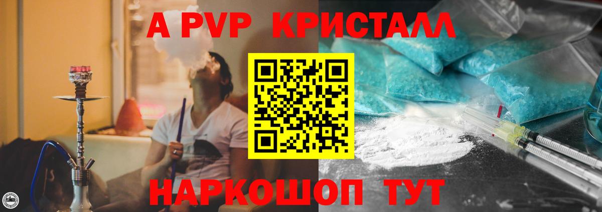 Alfa_PVP СК КРИС  Вход с VPN  Железногорск  Альфа ПВП СК КРИС  Alpha PVP СК 