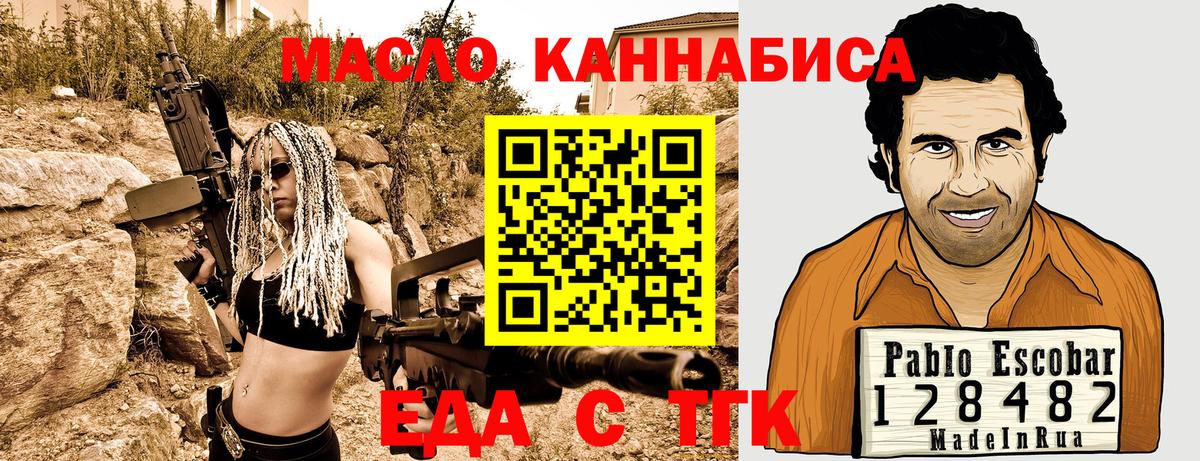 Cannafood марихуана Железногорск