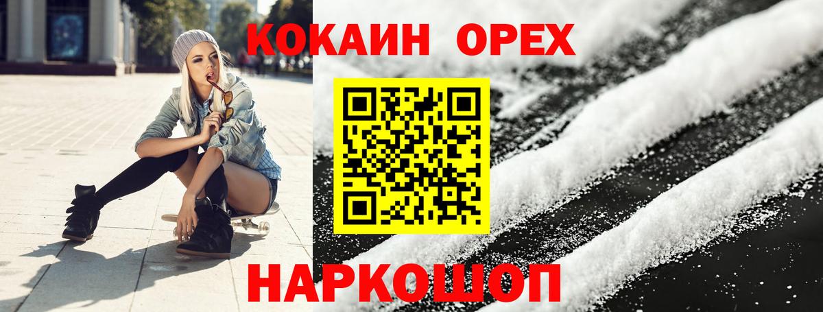 COCAIN Эквадор Железногорск