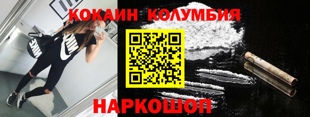 COCAIN  Кокаин Fish Scale  Вход с VPN  Железногорск  COCAIN 97% 
