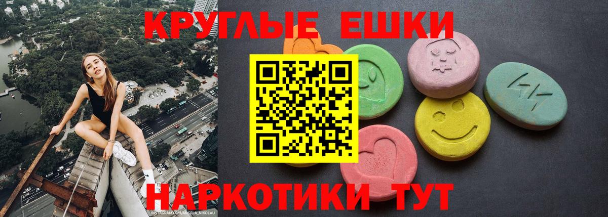 Экстази 280 MDMA Железногорск