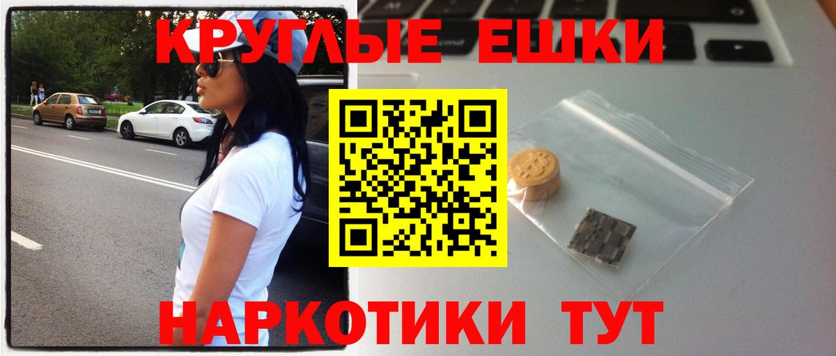 Железногорск  ЭКСТАЗИ 250 мг  Вход с VPN 