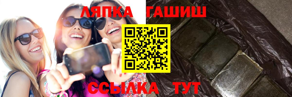 ГАШИШ hashish Железногорск