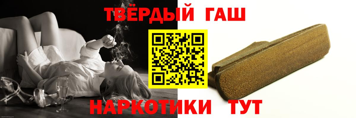 Железногорск  ГАШ  Вход с VPN  ГАШИШ убойный 