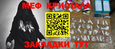 кристаллы Жуковский