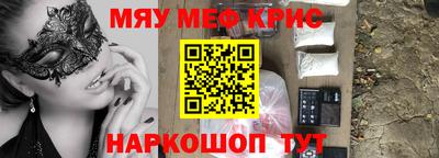 кристаллы Жуковский