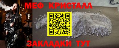 кристаллы Жуковский