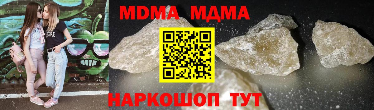 МДМА молли  MDMA  Вход с VPN  Железногорск  MDMA кристаллы 