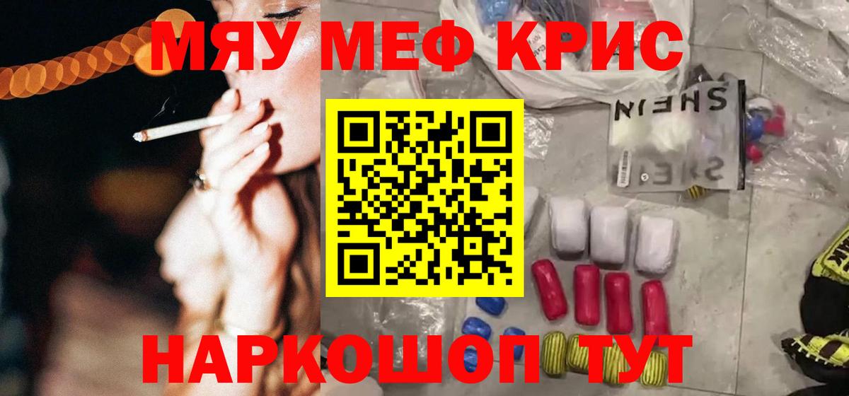 МЕФ кристаллы  МЕФ  NBOMe  Железногорск  МДМА  Гашиш  КОКАИН  Марихуана  Вход с VPN 