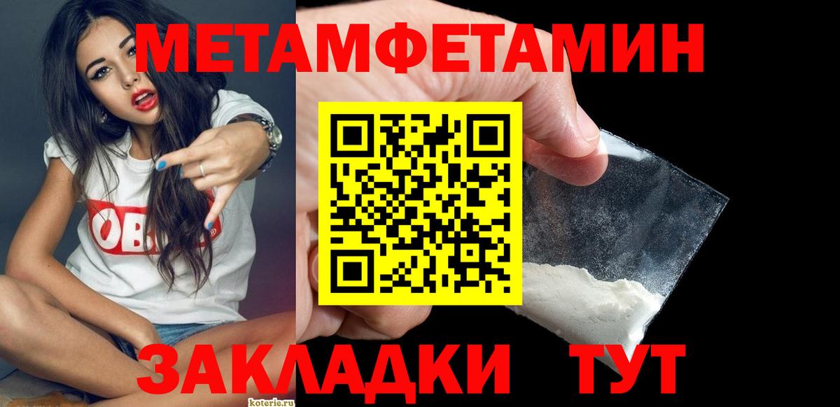 Первитин кристалл Железногорск