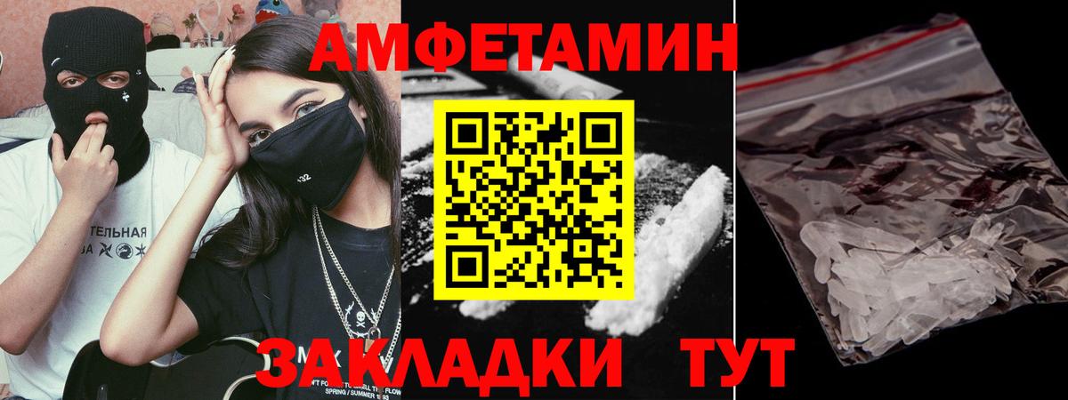 Железногорск  Первитин пудра  Вход с VPN 