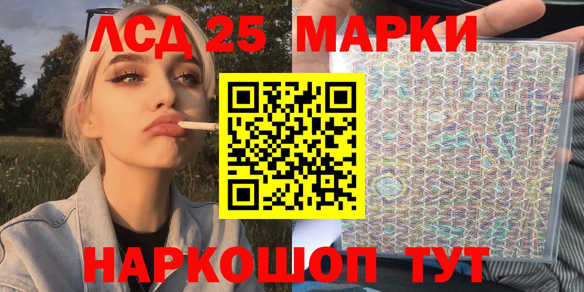 Железногорск  Марки N-bome 1,5мг  Вход с VPN 
